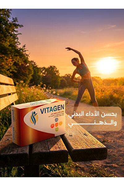 White flower Vitagen مكمل غذائي من اوميجا 3 , خلاصة الجنسنج , فيتامين د3 , زنك , حمض الفوليك , فيتامين سي