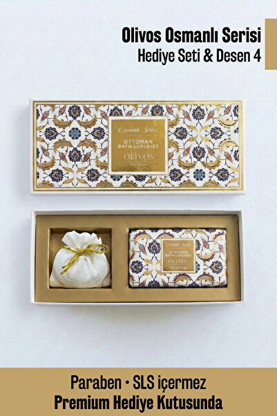 Olivos مجموعة هدايا فاخرة من السلسلة العثمانية نمط 4 |   2 عبوة صابون زيت الزيتون + صابون حبيبات |   علبة خاصة أنيقة