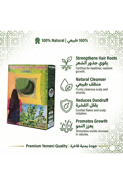 Tayf Yemeni Sidr Leaves Powder 250g | 100% Natural Organic Sidr Powder - For Hair Growth & Scalp Treatmen