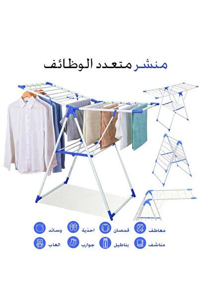 Generic رف تجفيف ملابس فضي قابل للطي بأربعة أرفف، أبيض/أزرق - 130 سم طول × 50 سم ارتفاع × 96 سم عرض