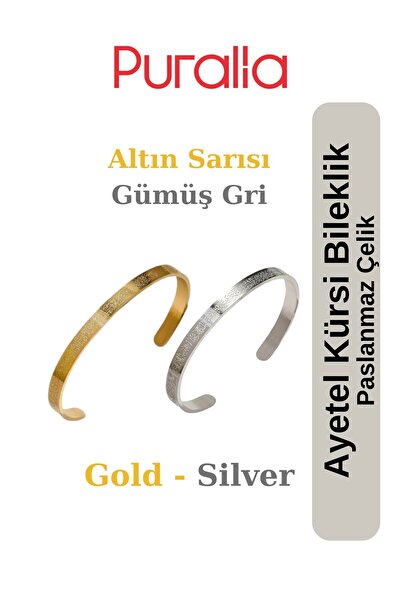 Puralia سوار آية الكرسي - من الفولاذ المقاوم للصدأ قابل للتعديل للجنسين (1) ذهبي - (1) فضي - طقم
