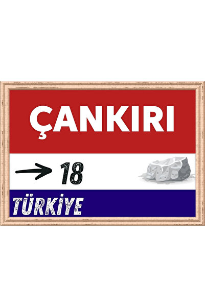 Özcan Tasarım Τζανκίρι Πίνακας - Ρετρό Πίνακας