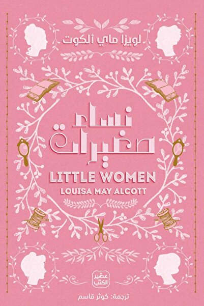 Book Little Women