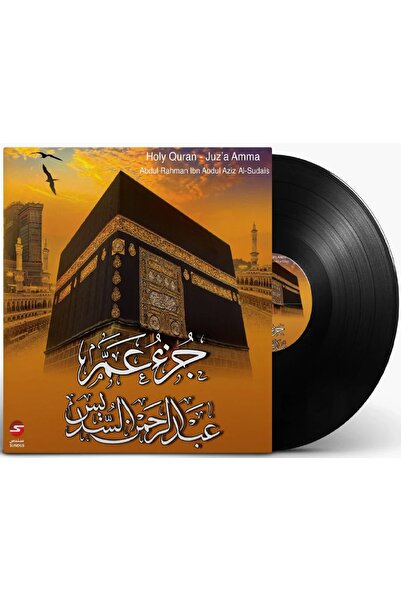 SUNDUS Gramophone record of Abdul Rahman Al-Sudais, Juz Amma
