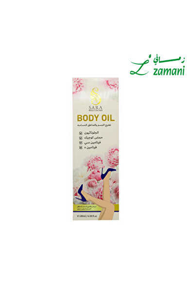 Sarah B. زيت الجسم بالجلوتاثيون وحمض الكوجيك من سارة بيوتي 180 مل
