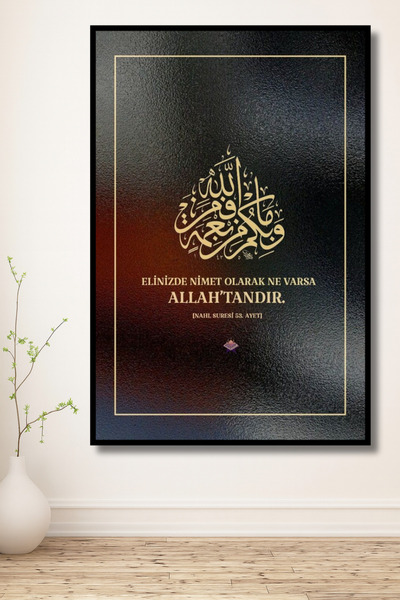ERUMAR HOME Dini Tablo Nahl Suresi 53.Ayet Yazılı Çerçeve Görünümlü Duvar Dek...