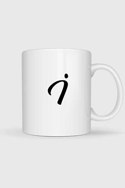 Bahriyeli Collection كوب بطبعة حرف I