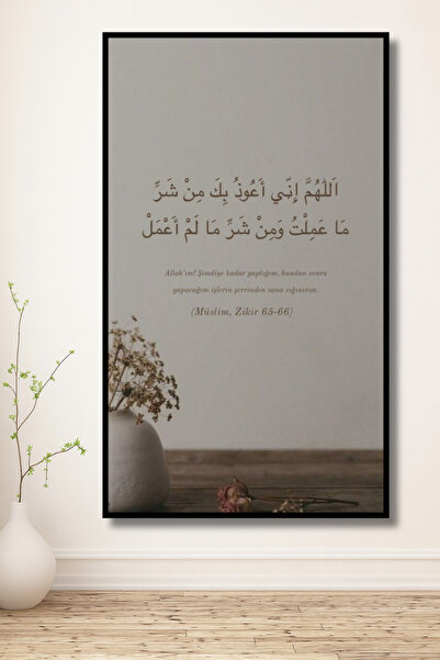 ERUMAR HOME Dini Tablo Dua Yazılı Duvar Dekoru Çerçeve Görünümlü AHŞAP,MDF,TABLO