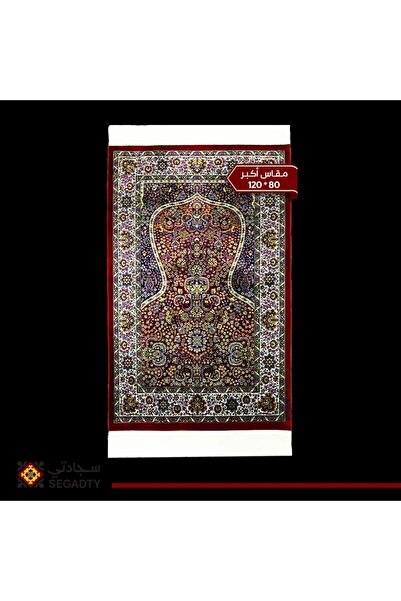 SAJADA Royal Silk Prayer Rug, 3 Million Knots - Al Maha - Beige