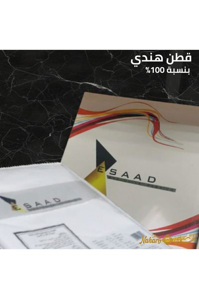 naharitex قطن هندي بنسبة 100٪