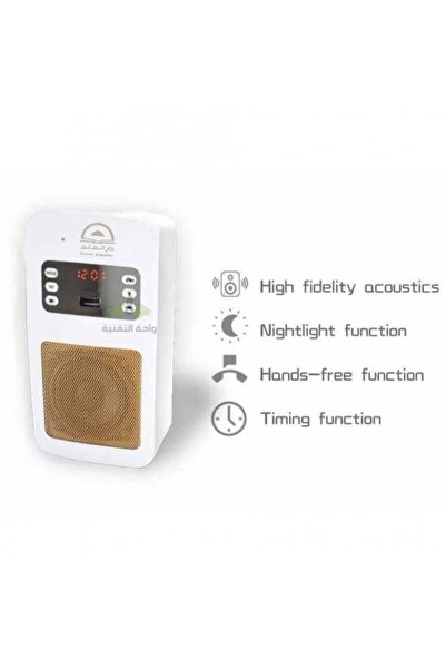 Dar Elalm Wall Quran Speaker TC59000 — Advanced Quran Plug with Bluetooth & App Control (Dar Al-Ilm)