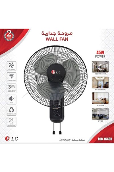 DLC مروحة جدارية