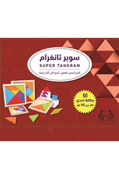 Generic Super Tangram (Now Multiplayer)