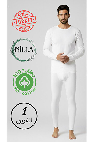 Onurel طقم ملابس داخلية رجالية بيضاء مصنوعة من القطن بنسبة 100% صنع في تركيا