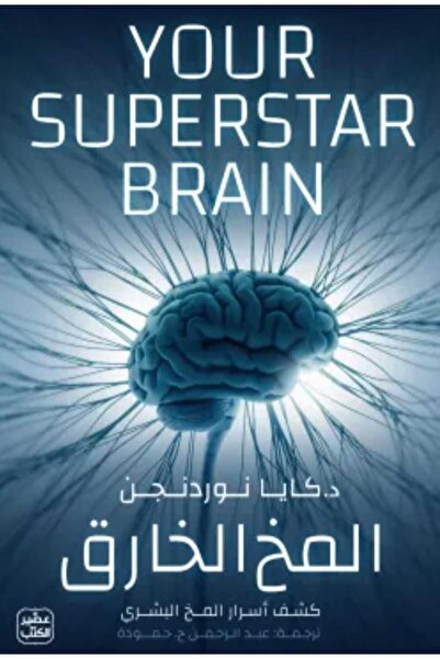 Book Super Brain