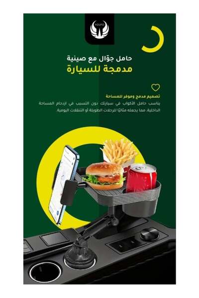 Youfo Y4864 Car Cup Holder Tray – Phone Holder, 360° Articulated Arm, Adjusta...