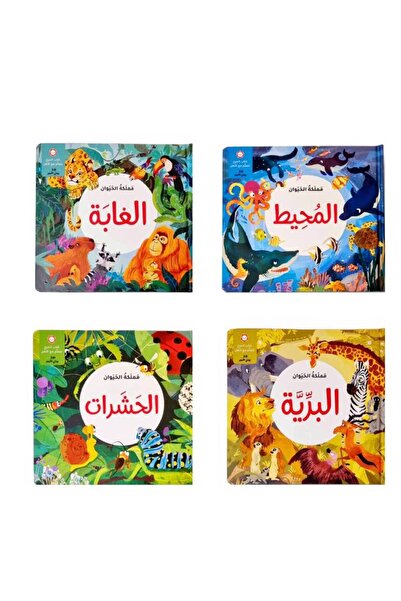 Genrice مجموعة مملكة الحيوان (كتب تفاعلية ثلاثية الأبعاد مذهلة) - المجموعة الكاملة