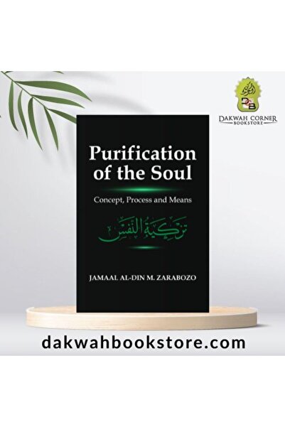 Dawah Cornor Bookstore تطهير الروح - DCB