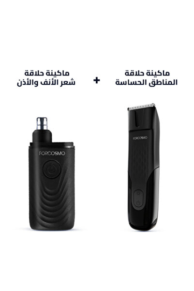 FORCOSMO مجموعة (FORCOSMO)