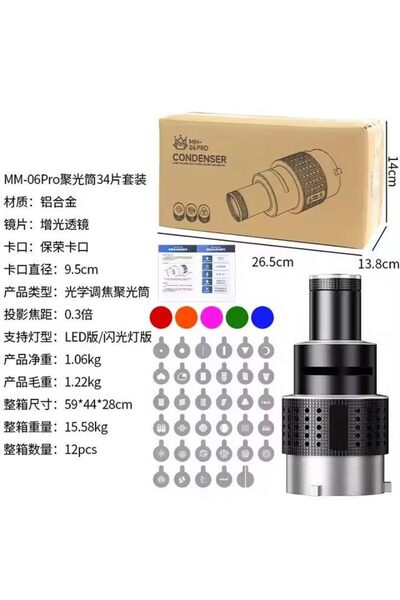 Choice جهاز عرض استوديو التصوير الاحترافي MM-06، ملحق حامل Bowens MM-06 Pro، 5 فلاتر ألوان، 35 Gobos C