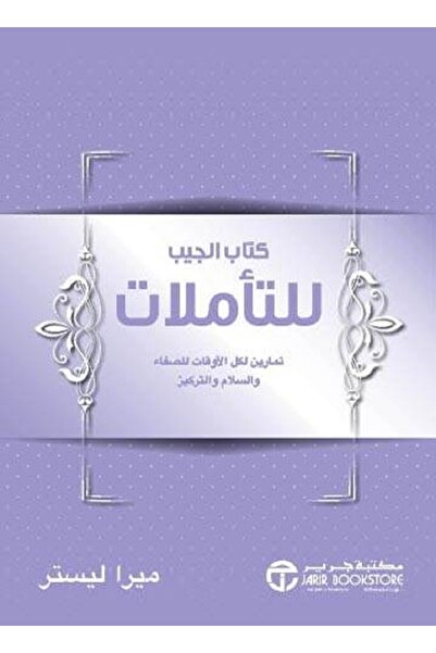 Book Pocket Book of Meditations by Myra Lister