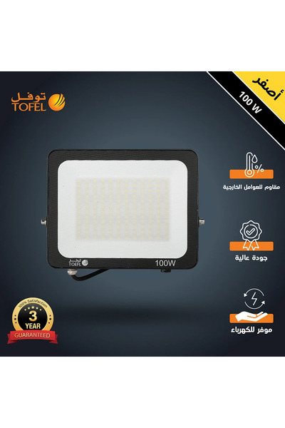 HAMER كشاف خارجي لون الانارة اصفر فلود لايت 100 واط توفل