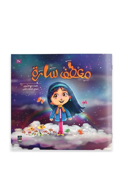 Dar Fonon معطف سارة