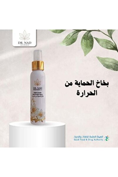 Dr Nad Skincare بخاخ الحماية من الحرارة من شاينيلوكس - بخاخ حماية الشعر من ال...