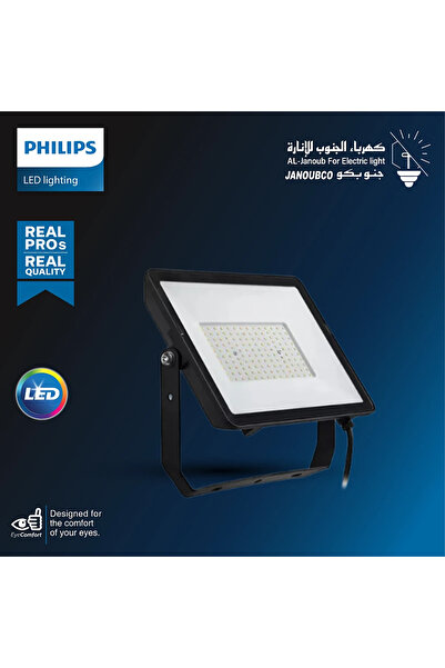 HAMER كشاف مربع فلودلايت 50 واط لون الانارة ابيض فيليبس