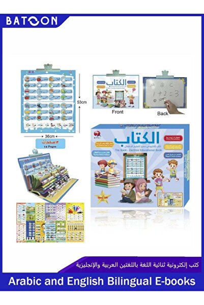 Batoon لعبة القلم الناطق التفاعلية الإلكترونية ثنائية اللغة باللغتين العربية ...