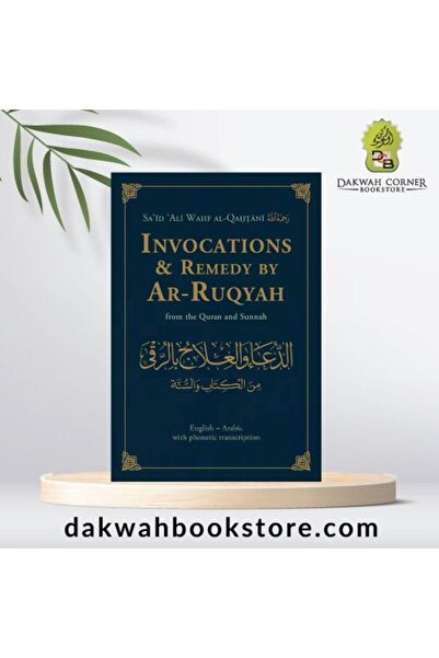 Dawah Cornor Bookstore Invocations & Ar-Ruqya (Medium Size)