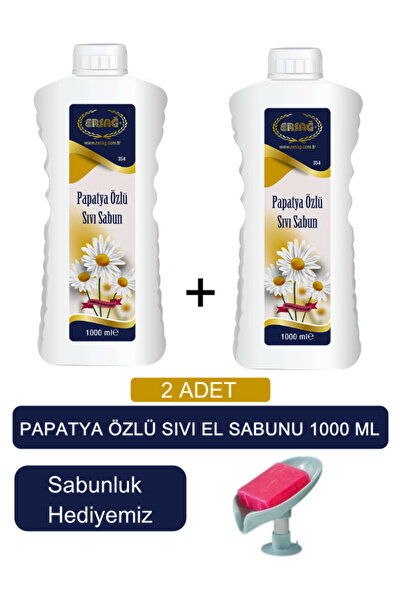 Ersağ صابون سائل لليدين بخلاصة البابونج من إرساج (2 قطعة) 1000 مل - (هدية صاب...