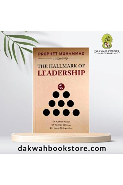 Dawah Cornor Bookstore علامة القيادة (غلاف جديد)