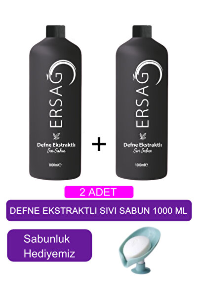Ersağ صابون سائل بخلاصة الغار من ERSAG (2 قطعة) 1000 مل - (هدية صابونر) 362-11