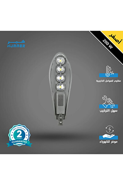 HAMER كشاف خارجي لون الانارة أصفر خلية حساس ضوء 4 عدسات 200 واط