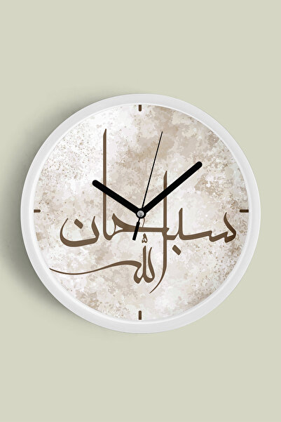 JHAAR Subhanallah Arabic Calligraphy Decorative Wall Clock – Islamic Art Desi...