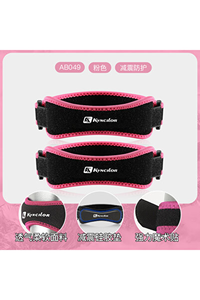 Choice قطعتان - AB049- أحمر، رباط رضفة الركبة قابل للتعديل من السيليكا جل، وا...