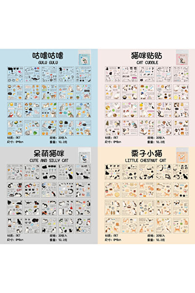 Choice4 مجموعة كاملة من 20 ورقة ملصقات كرتونية مقطوعة على شكل قطة من سلسلة كا...