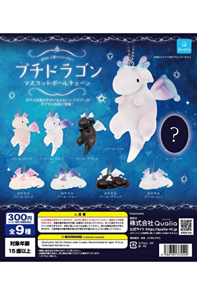 Choice قطعة واحدة عشوائية من ألعاب كبسولة كواليا، سلسلة كرات تميمة التنين الصغير، لطيفة وجميلة من الزجاج