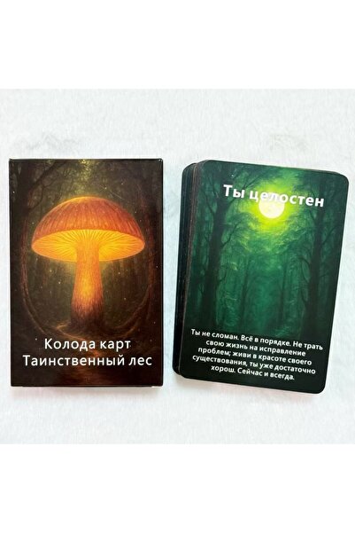 Choice بطاقات أوراكل D679 الروسية الغامضة للغابة، السلام الداخلي، الدعم العاط...