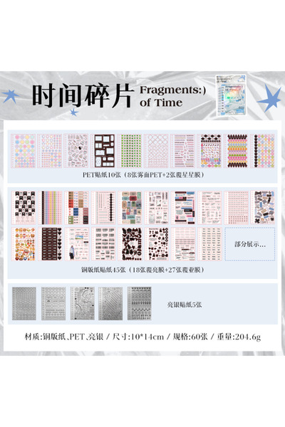 Choice كتاب ملصقات كوري مكون من 60 ورقة من سلسلة Time Fragments، قابل للقص وا...