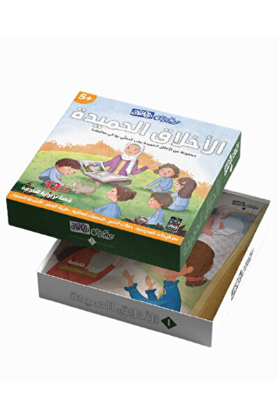 Dar Fonon قصة في بطاقة - آداب السلوك الحسن