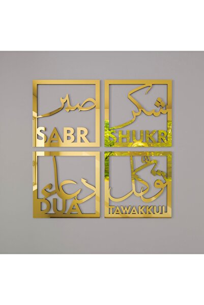 iwa concept لوحة فنية إسلامية من الخشب والأكريليك مكونة من 4 قطع - صبر، شكر، ...