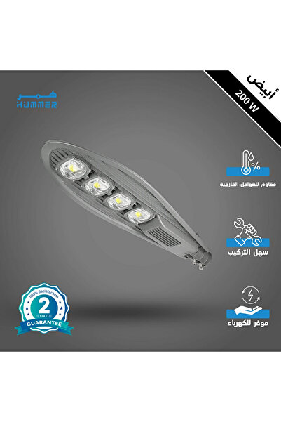 HAMER كشاف خارجي الانارة ابيض مع خلية حساس ضوء 4 عدسات 200 واط