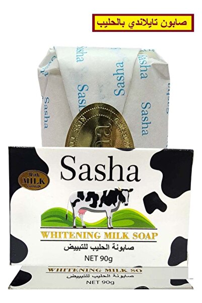 SASHA صابون التبييض التايلاندي بالحليب الطبيعي 90 جرام