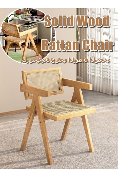 Generic كرسي عصري للمطبخ وغرفة الطعام، كرسي منزلي من خشب الروطان الصلب مع مقع...