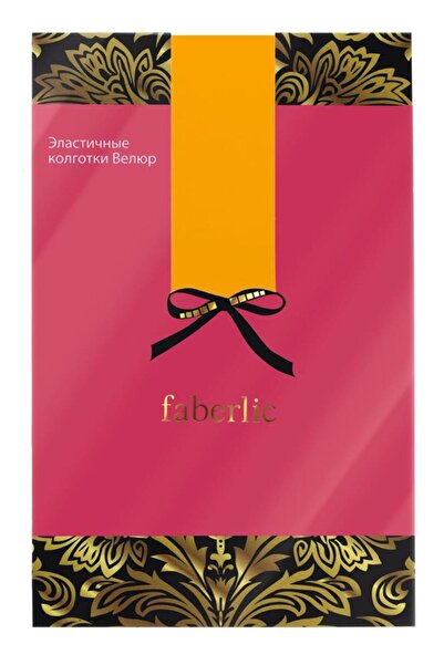 AVON Yellow Dark Pantyhose XS 81502