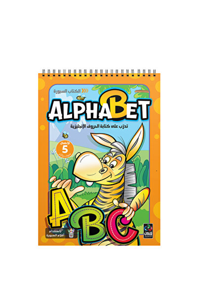 Dar Fonon المجلس: الحروف الإنجليزية