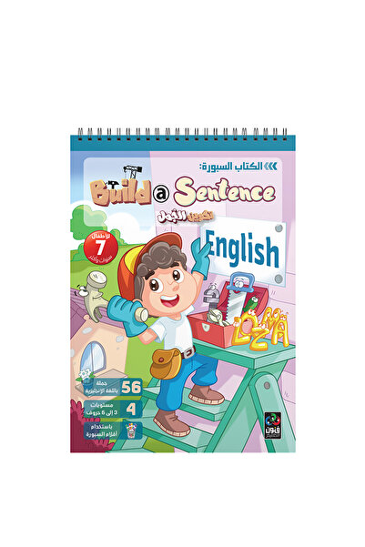 Dar Fonon كتاب مصور: تكوين الجمل الإنجليزية