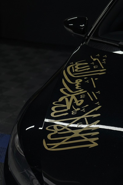 Banxtre ملصق ذهبي اللون بكلمة 'الإسلام' لغطاء محرك السيارة